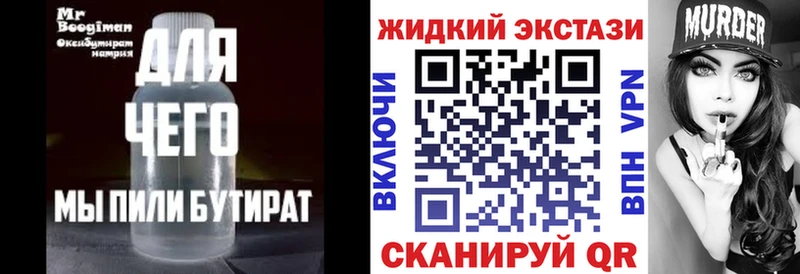 OMG вход  купить  цена  Белый  БУТИРАТ 99% 