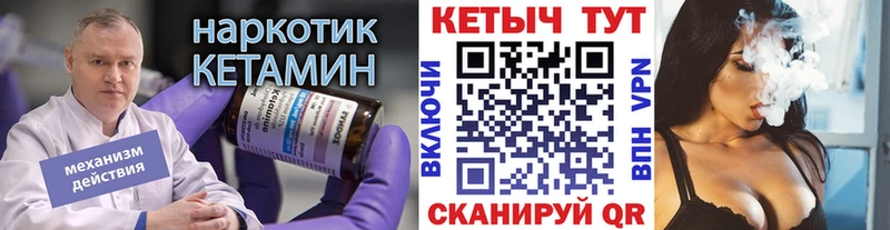блэк спрут онион  Белый  КЕТАМИН ketamine  купить наркотик 