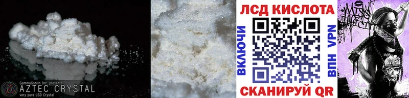 ЛСД экстази кислота  Белый 